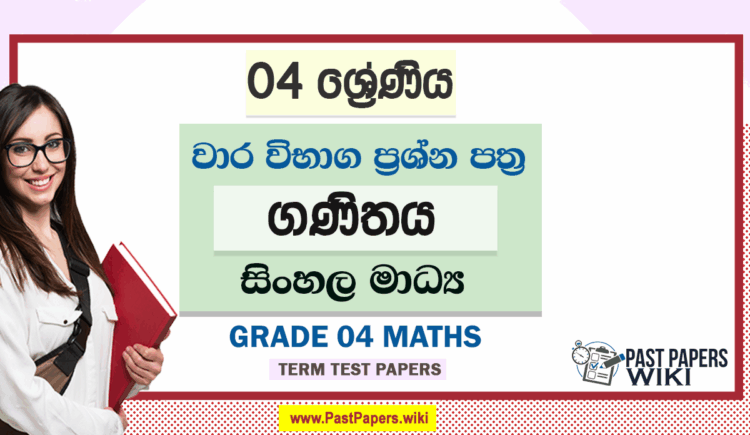 Grade 04 Maths Term Test Papers | Sinhala Medium