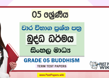 Grade 05 Buddhism Term Test Papers | Sinhala Medium