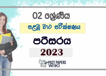 Grade 02 Environment First Term Test Paper 2023