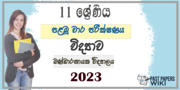 Grade 11 Science 1st Term Test Paper 2023 Sinhala Medium - Bandaranayake College