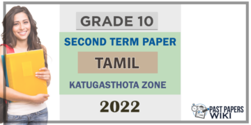 Grade 10 Tamil Language 2nd Term Test Paper 2022 - Katugasthota Zone