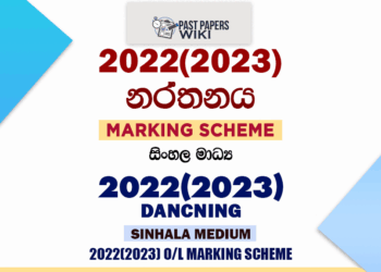 2022(2023) O/L Dancing Marking Scheme | Sinhala Medium