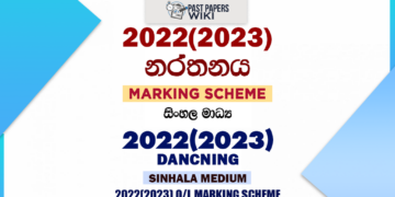 2022(2023) O/L Dancing Marking Scheme | Sinhala Medium