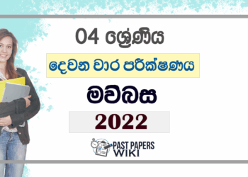 Grade 04 Sinhala Second Term Test Paper 2022 | North Western Province