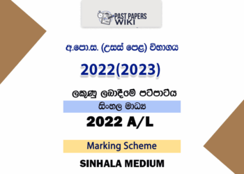 2022(2023) A/L Marking Schemes | Sinhala Medium – PastPapers.WIKI