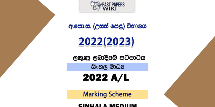 2022(2023) A/L Marking Schemes | Sinhala Medium – PastPapers.WIKI
