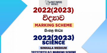 2022(2023) O/L Science Marking Scheme | Sinhala Medium