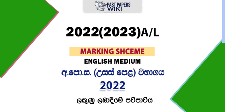 2022(2023) A/L Marking Schemes | English Medium – PastPapers.WIKI
