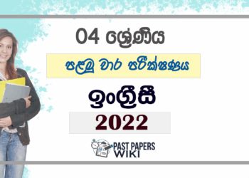 Grade 04 English First Term Test Paper 2022 | Divulapitiya Education Division