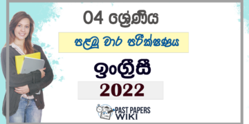 Grade 04 English First Term Test Paper 2022 | Divulapitiya Education Division