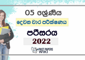 Grade 05 Environment Second Term Test Paper 2022 | North Western Province