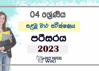 Grade 04 Environment First Term Test Paper 2023 | Kebithigollewa Zone