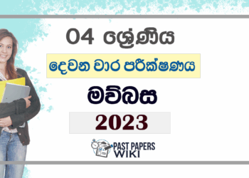 Grade 04 Sinhala Second Term Test Paper 2023