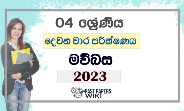 Grade 04 Sinhala Second Term Test Paper 2023