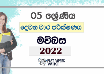 Grade 05 Sinhala Second Term Test Paper 2022 | North Western Province
