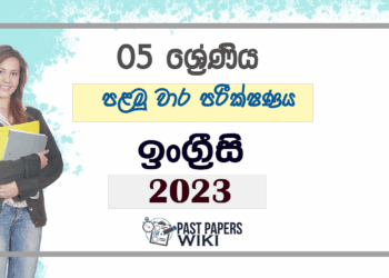 Grade 05 English First Term Test Paper 2023 Tissa Central College