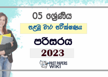 Grade 05 Environment First Term Test Paper 2023 Tissa Central College