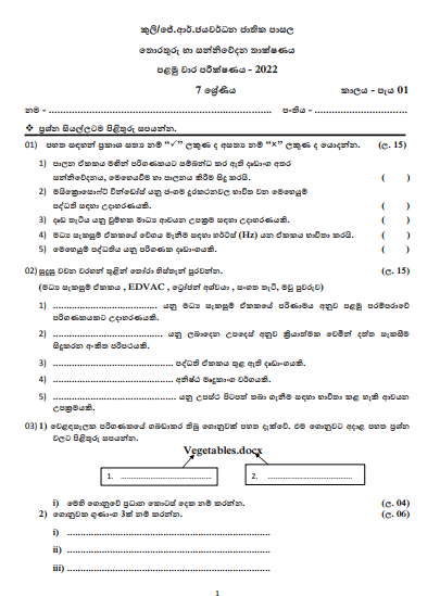 Grade 07 ICT 1st Term Test Paper 2022 Sinhala Medium - J.R ...