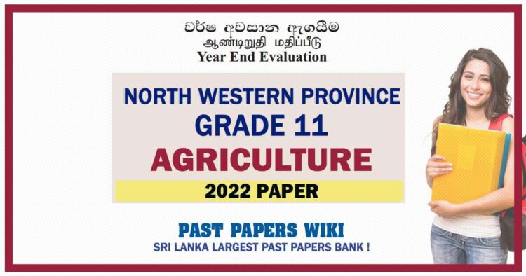 2022 North Western Province Grade 11 Agri 3rd Term Test Paper - Tamil Medium