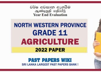 2022 North Western Province Province Grade 11 Agri 3rd Term Test Paper Sinhala Medium