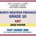 2022 North Western Province Grade 10 Art 3rd Term Test Paper