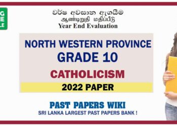 2022 North Western Province Grade 10 Catholicism 3rd Term Test Paper - Tamil Medium