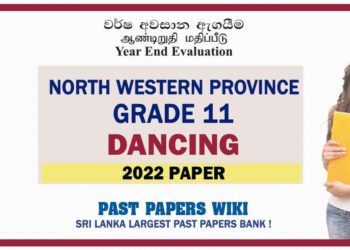 2020 Sabaragamuwa Province Grade 11 Dancing 3rd Term Test Paper