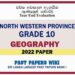 2022 North Western Province Grade 10 Geography 3rd Term Test Paper