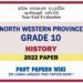 2022 North Western Province Grade 10 History 3rd Term Test Paper