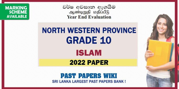 2022 North Western Province Grade 10 Islam 3rd Term Test Paper