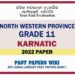 2022 North Western Province Grade 11 Karnatic 3rd Term Test Paper - Tamil Medium