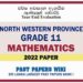 2022 North Western Province Grade 11 Maths 3rd Term Test Paper - Tamil Medium