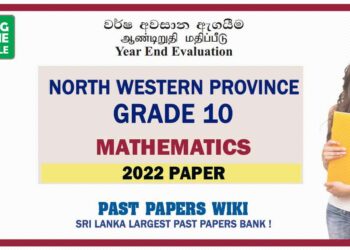 2022 North Western Province Grade 10 Maths 3rd Term Test Paper