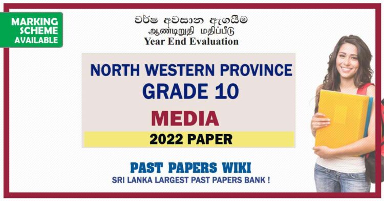 2022 North Western Province Grade 10 Media 3rd Term Test Paper