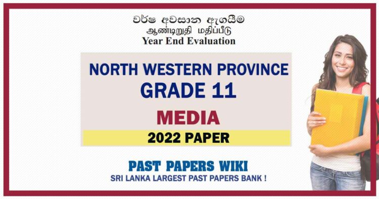 2022 North Western Province Grade 11 Media 3rd Term Test Paper