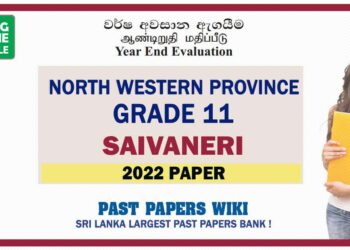 2022 North Western Province Grade 11 Saivaneri 3rd Term Test Paper - Tamil Medium