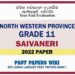 2022 North Western Province Grade 11 Saivaneri 3rd Term Test Paper - Tamil Medium