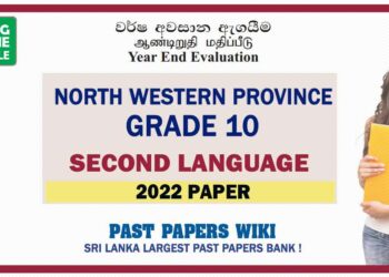 2022 North Western Province Grade 10 Second Language 3rd Term Test Paper - Tamil Medium