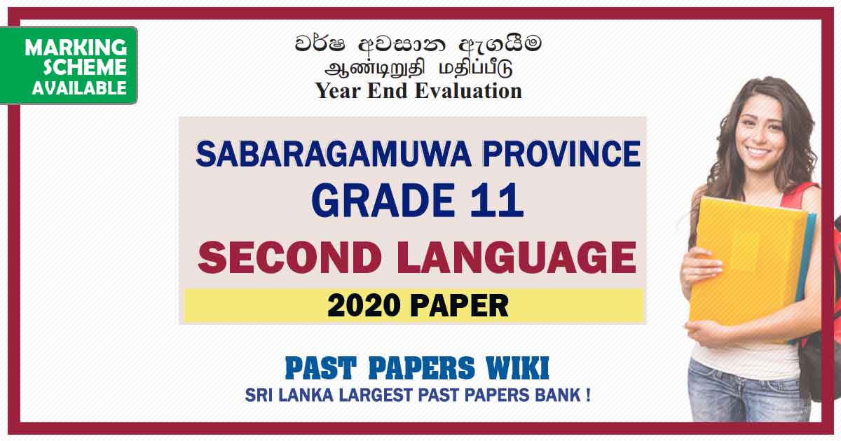 2020 Sabaragamuwa Province Grade 11 Second Language 3rd Term Test Paper