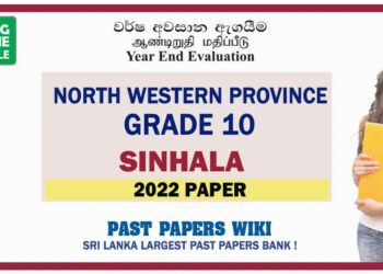 2022 North Western Province Grade 10 Sinhala 3rd Term Test Paper