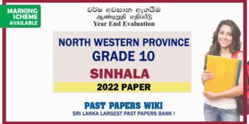 2022 North Western Province Grade 10 Sinhala 3rd Term Test Paper