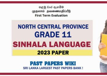 2023 North Central Province Province Grade 11 Sinhala 1st Term Test Paper Sinhala Medium