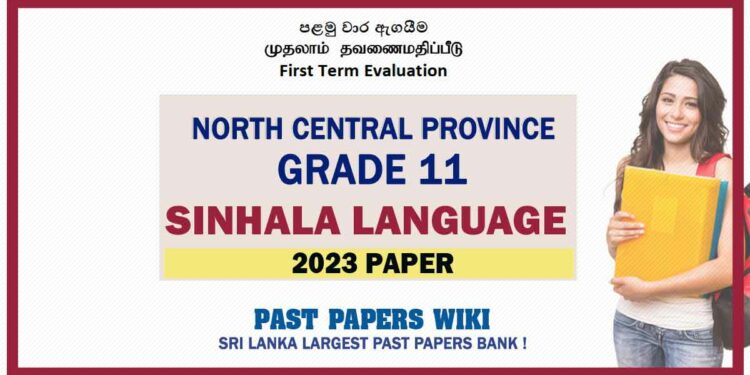 2023 North Central Province Province Grade 11 Sinhala 1st Term Test Paper Sinhala Medium
