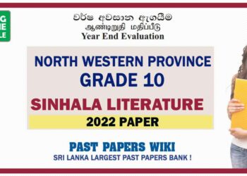 2022 North Western Province Grade 10 Sinhala Literature 3rd Term Test Paper