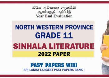 2022 North Western Province Grade 11 Sinhala Literature 3rd Term Test Paper