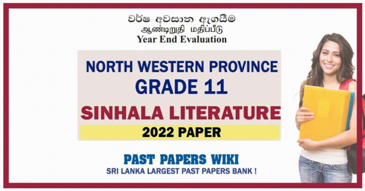 2022 North Western Province Grade 11 Sinhala Literature 3rd Term Test Paper