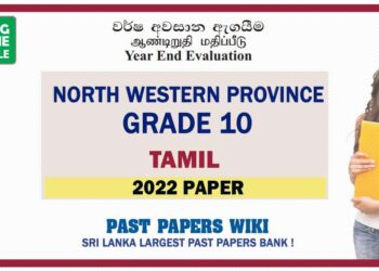 2022 North Western Province Grade 10 Tamil 3rd Term Test Paper