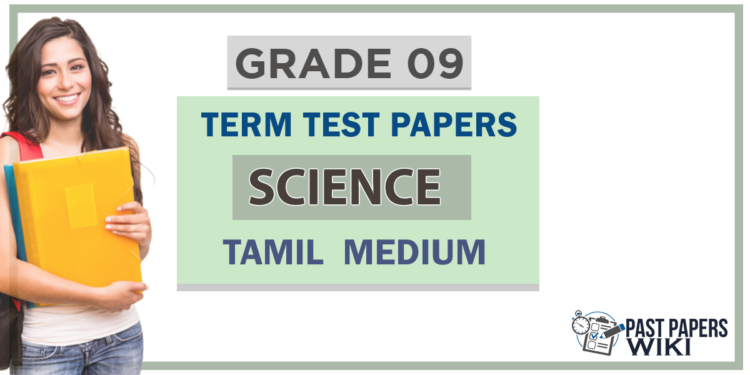Grade 09 Science Term Test Papers | Tamil Medium