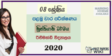 Grade 08 Christianity 1st Term Test Paper 2020 | Sinhala Medium