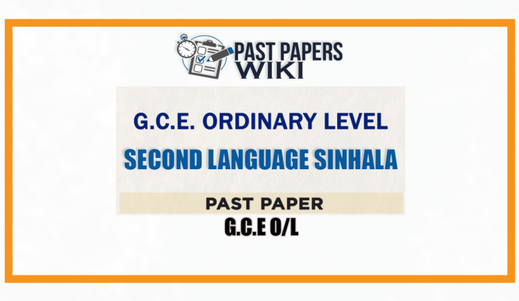 GCE O/L Second Language Sinhala Past Papers with Answers
